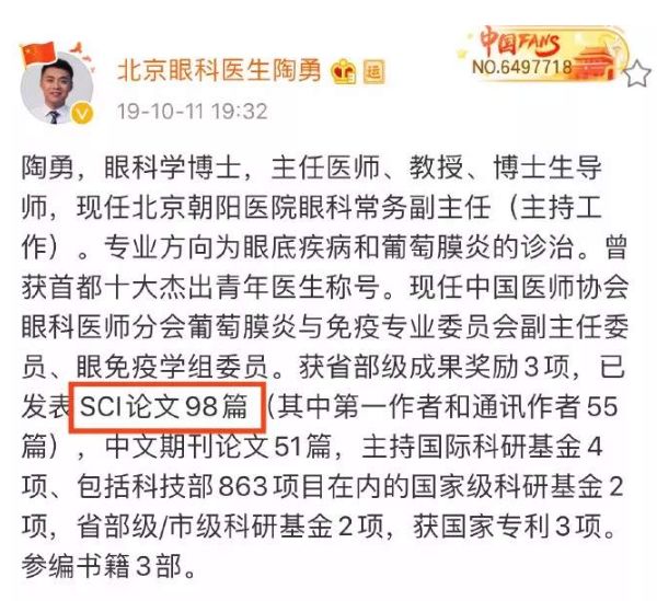 中国最帅90后男医生,90后的中国医生