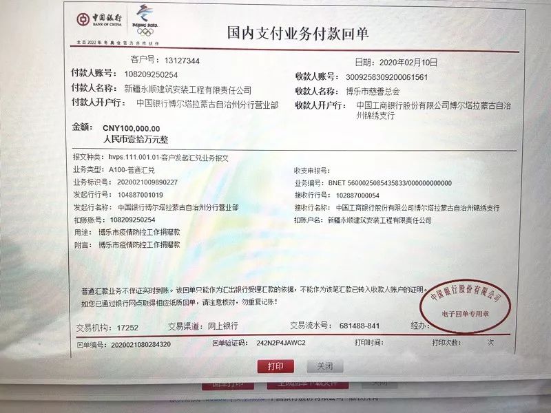 合力战疫爱心企业致敬最美值守人,爱心企业显担当众志成城战疫情