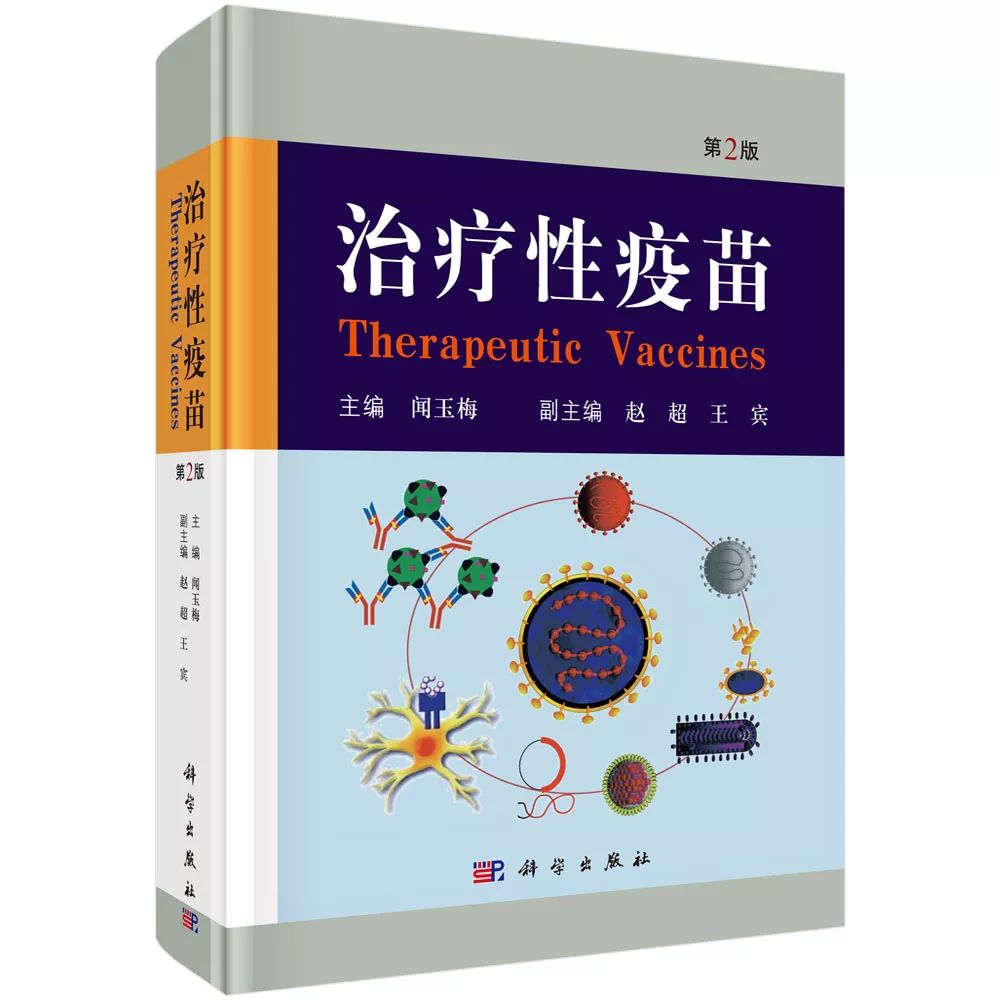 治疗性疫苗,全球最新hsv2治疗性疫苗