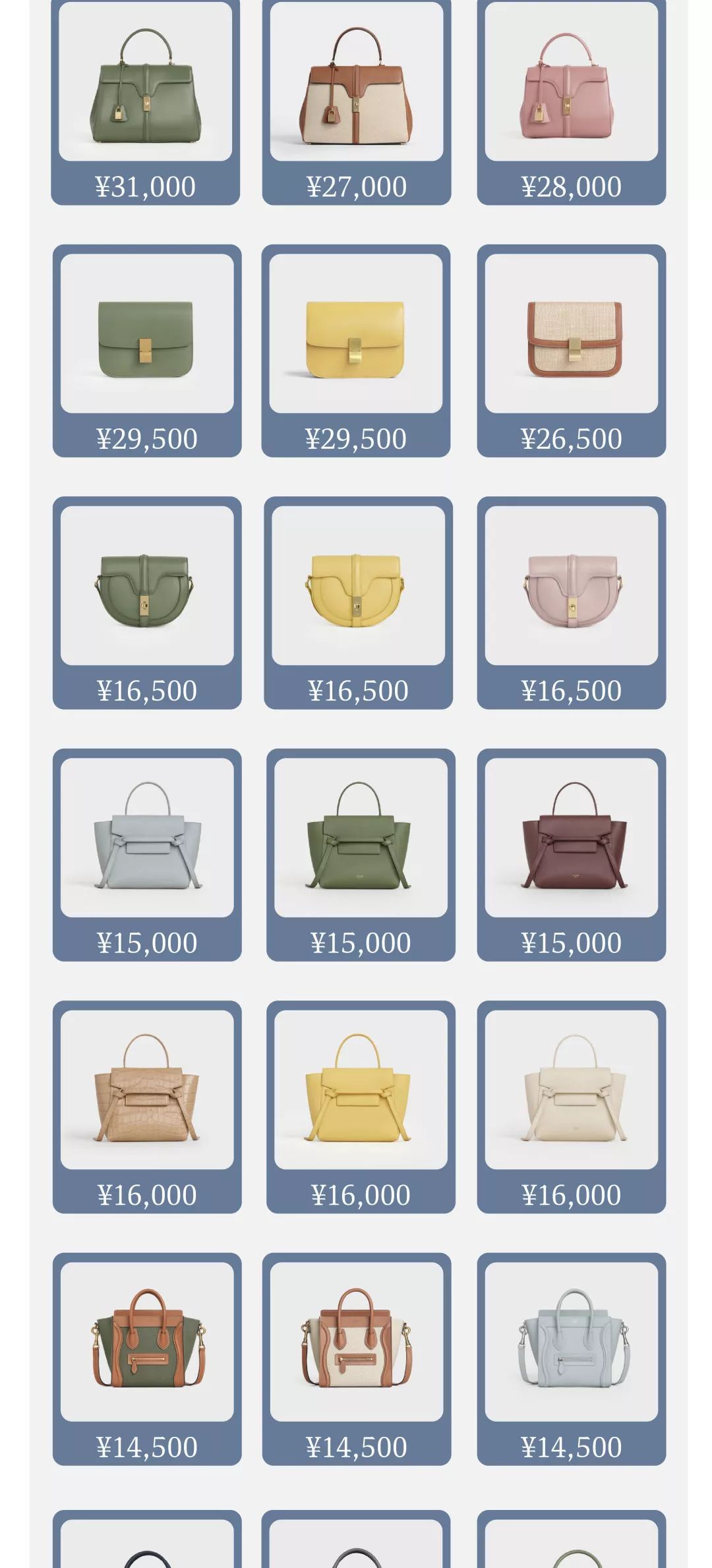 LOOK|朋友圈「云买包」·214特别企划