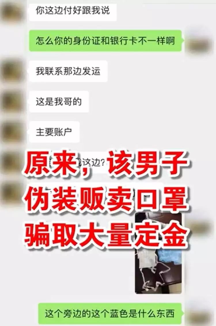 练习生卖口罩被刑拘,十八线小艺人被骗