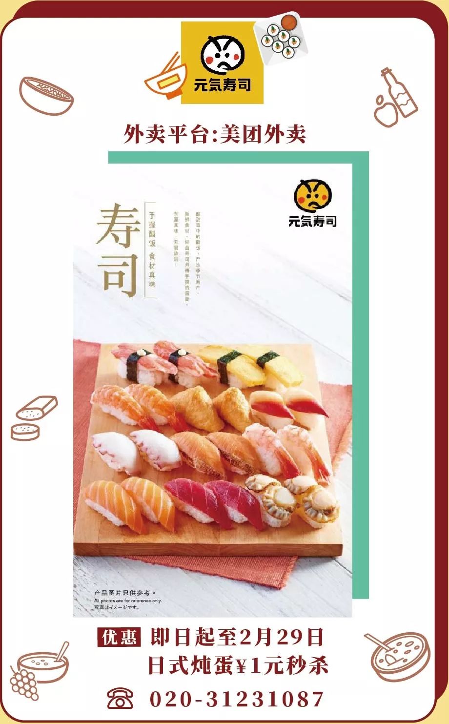 一周外卖清单一览表,一份无接触配送外卖清单请查收