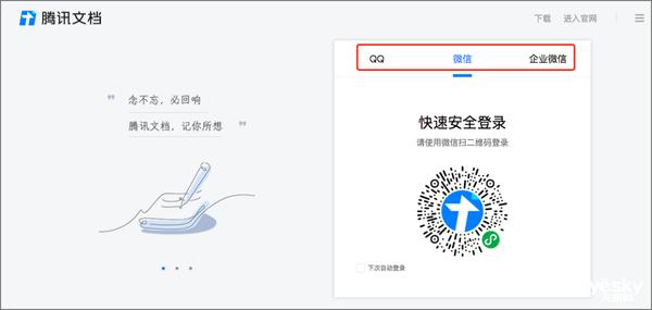 协作软件横评,靠谱的文档在线协作软件