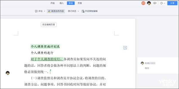 多人协作文档软件有什么用,协作文档工具哪家强