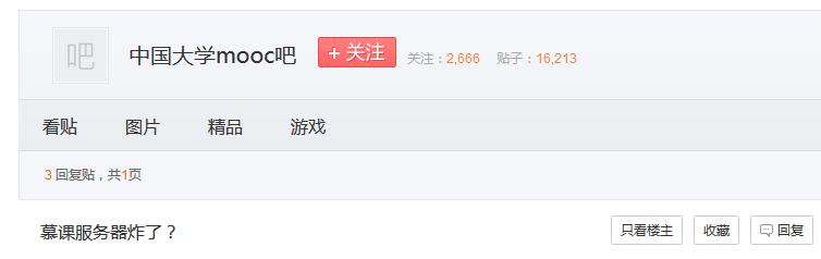 停课不停学！高校开学首日，授课平台集体崩了，网课沦为大型翻车现场，线上教育风口持续