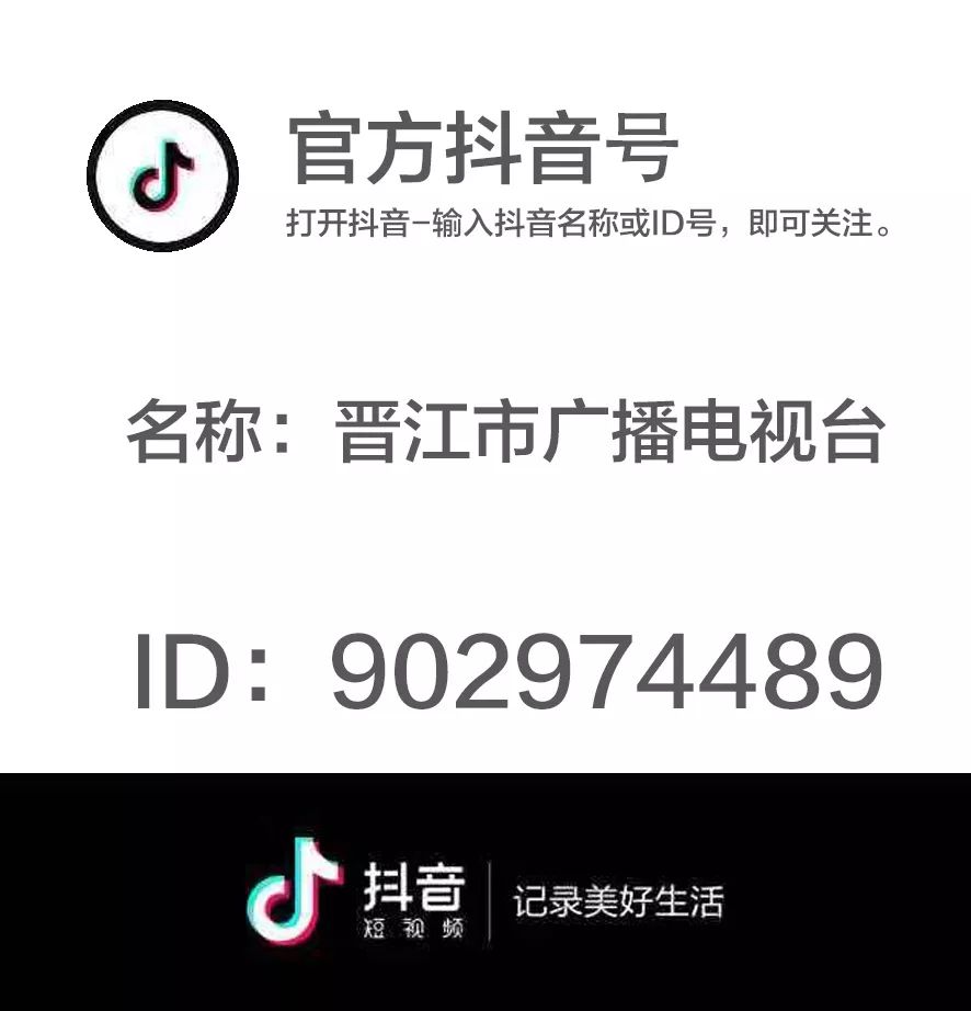 晋江将再拍卖两地块，紧邻季延中学初中校……