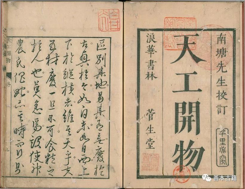 天工开物与宋应星,天工开物宋应星翻译