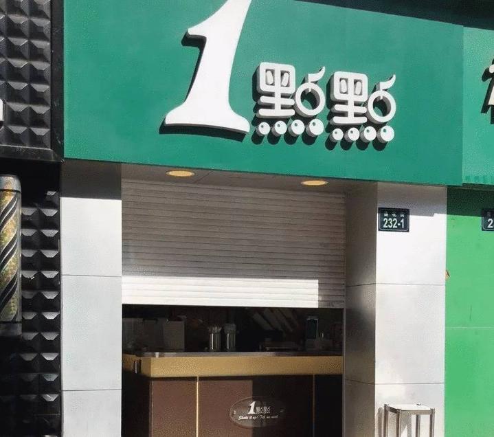 家门口的一點點终于上线！不到一小时就爆单！附麦当劳星巴克喜茶点单攻略