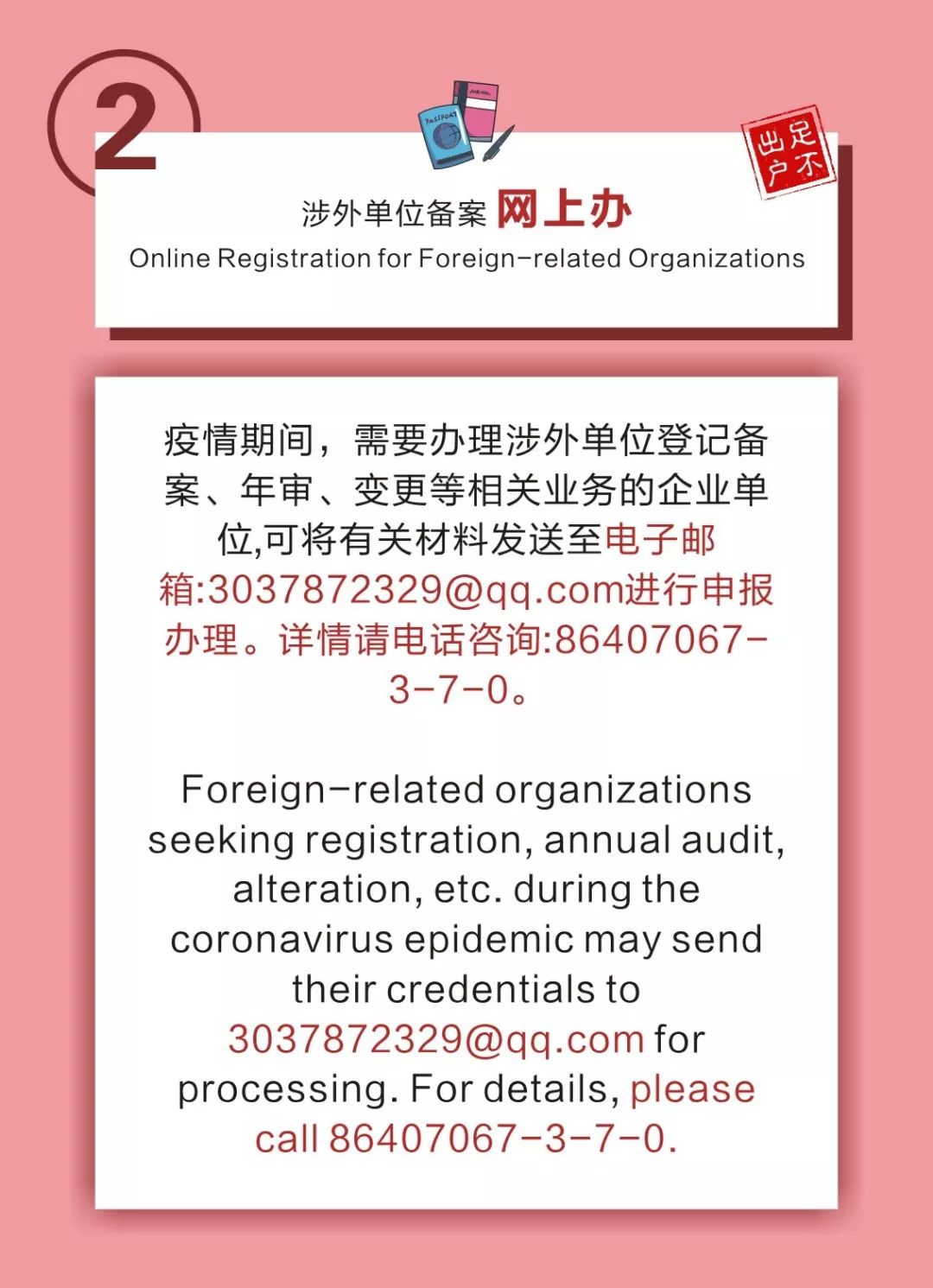 成都出入境记录查询,成都出入境地址