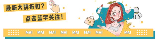 29块清仓？！ZARA、UR太疯狂了！冲冲冲