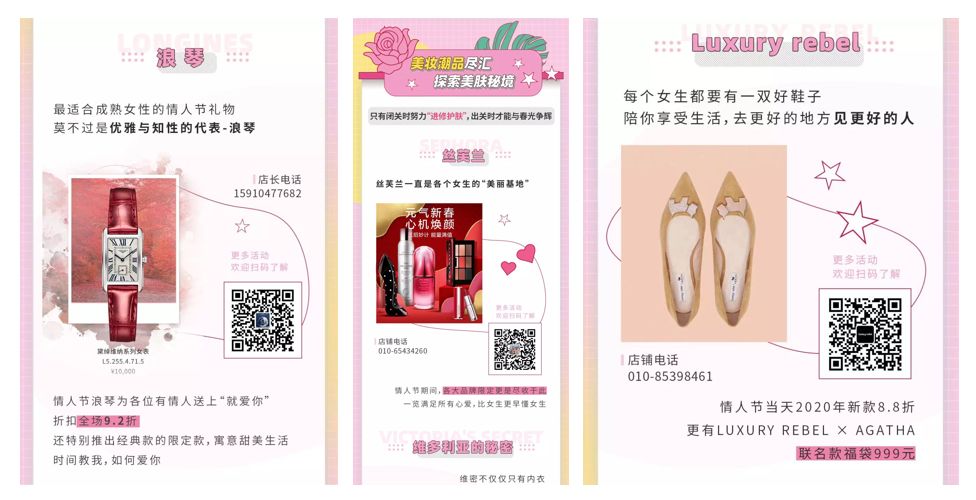 直播带货、社群微商、1v1导购、线上商城、无菌物流.....疫情期购物中心线上运营的18般武艺