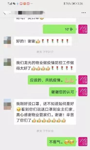 物业为业主提供代购生活用品服务,别人家的物业很贴心