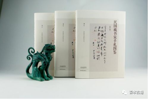 民国著名实业家藏书家,民国著名藏书家