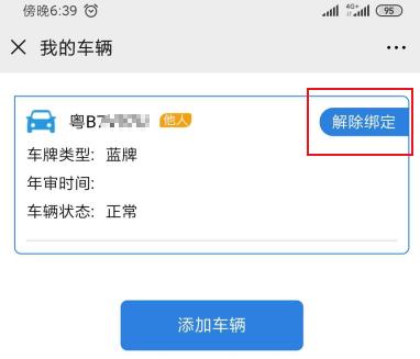 广州交警非机动车违法处理,粤b牌车东莞违章