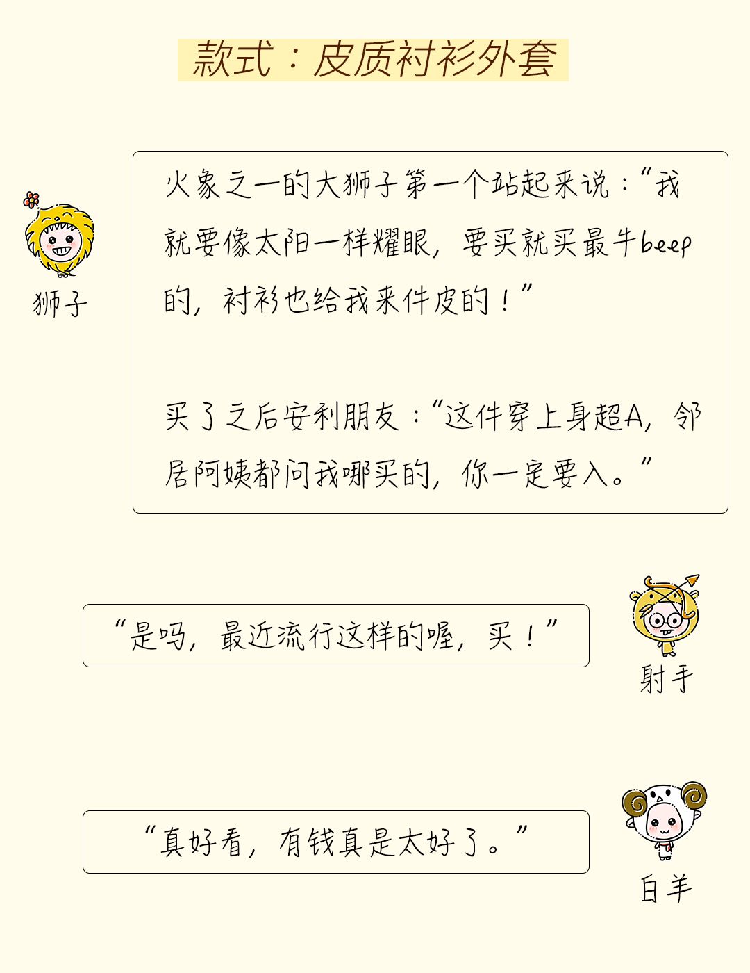 2022秋款外套第一名,2020最特别的一件衣服