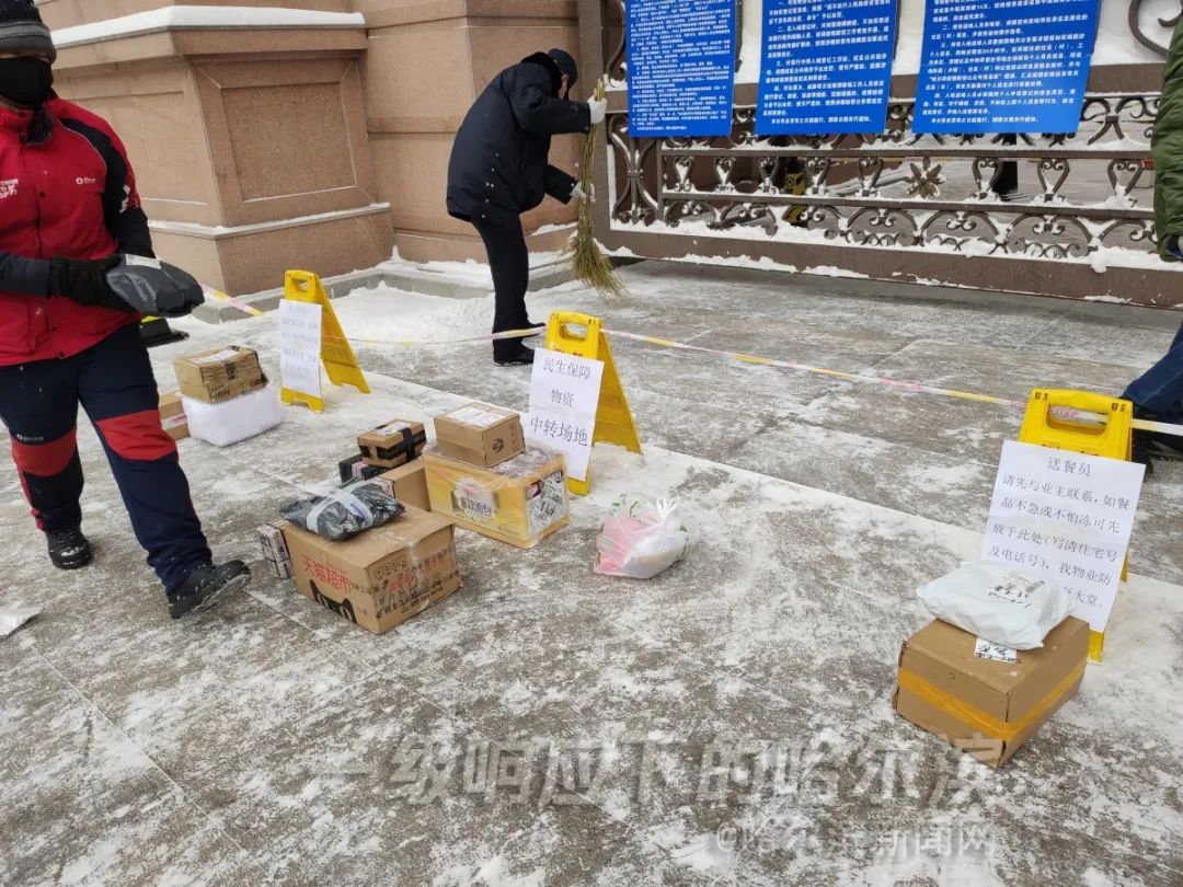 你家“云买菜”了吗｜哈尔滨12家实体商超对接近800个小区线上多个渠道下单方便、线下代收点帮收货更方便