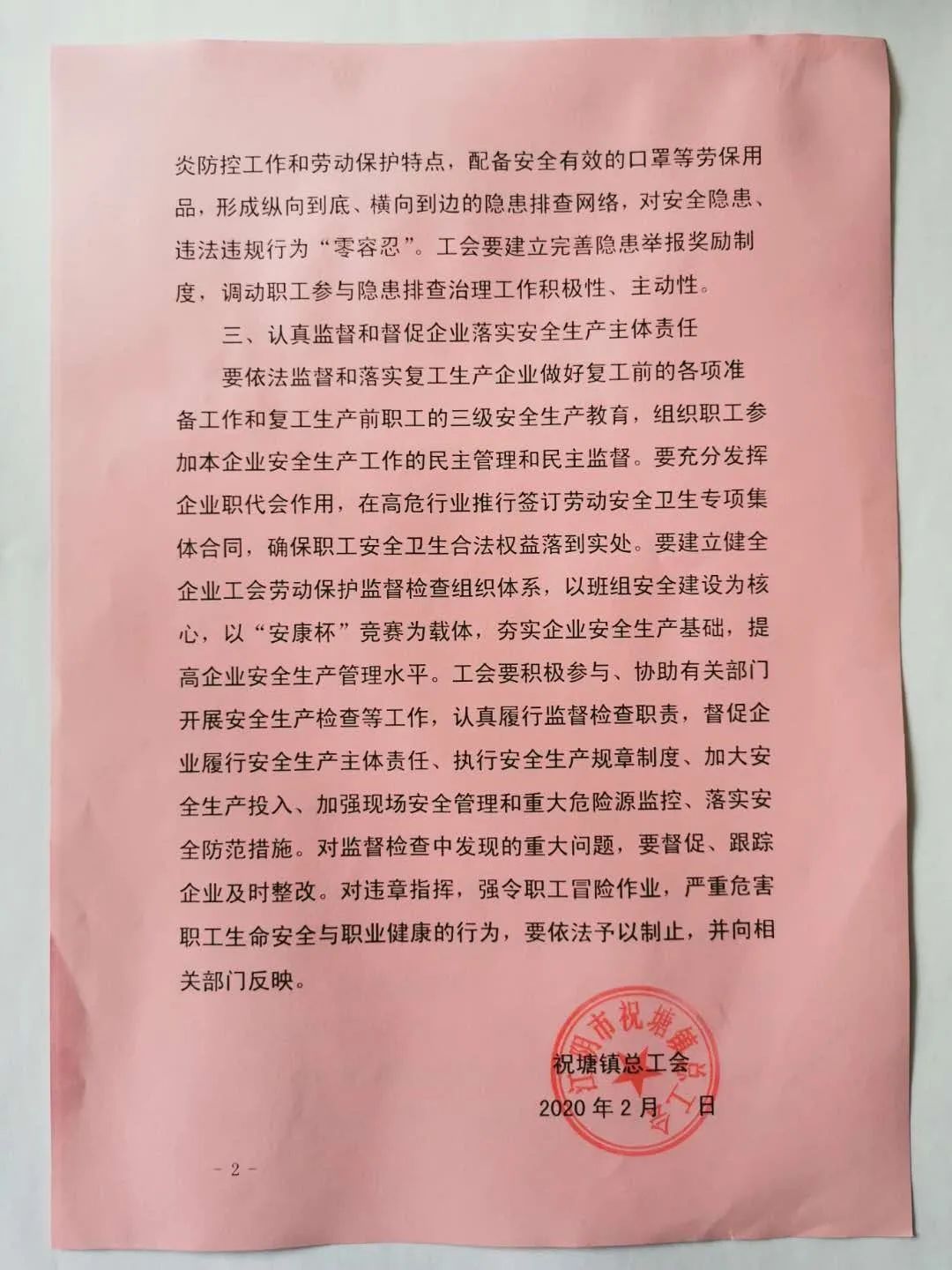 社区协助复工防疫两手抓,抓防疫促生产两手抓两手硬