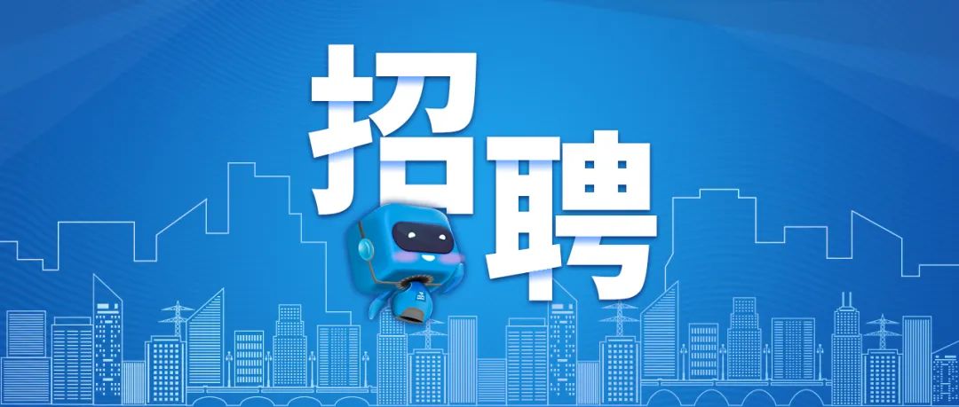 【社招】中国建筑总部7岗位公开招聘