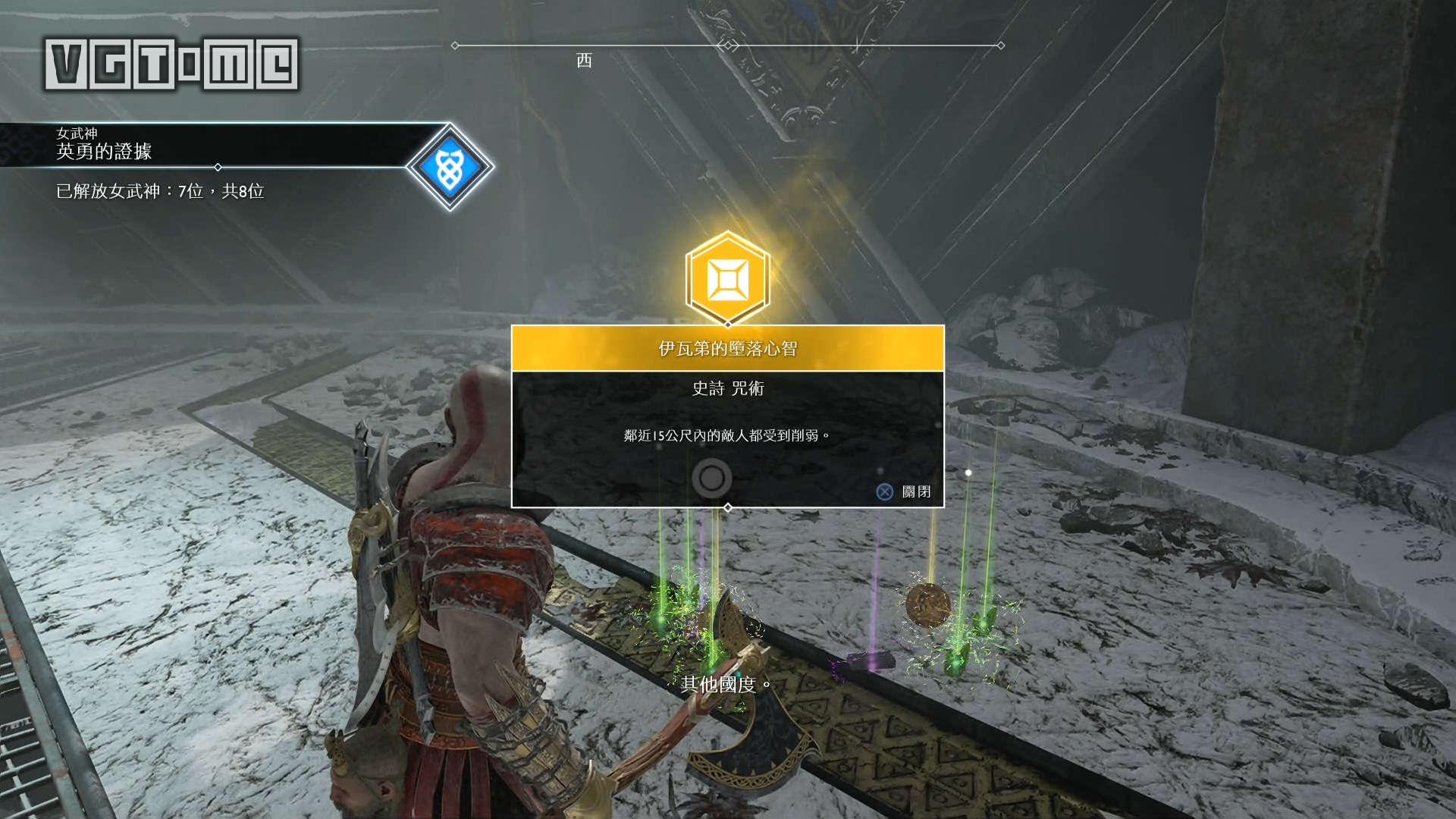 战神5女武神葛娜是哪个支线,战神打完女武神怎么走主线