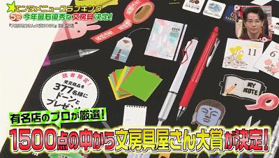 2020日本文具大赏出炉,2023日本文具大赏揭秘