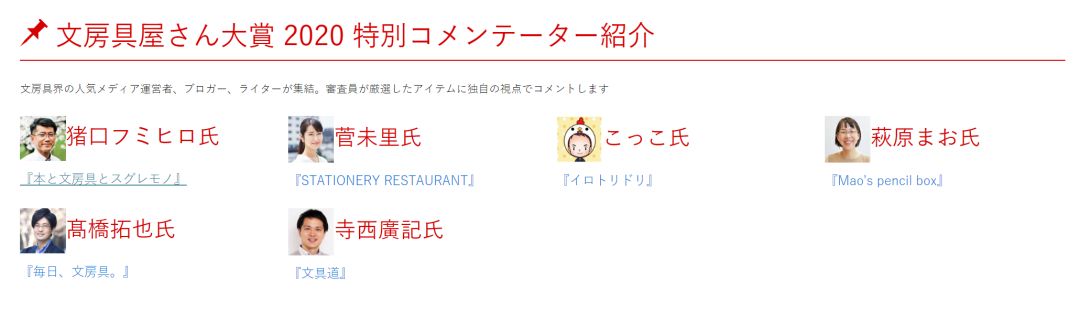 2020日本文具大赏出炉,2023日本文具大赏揭秘