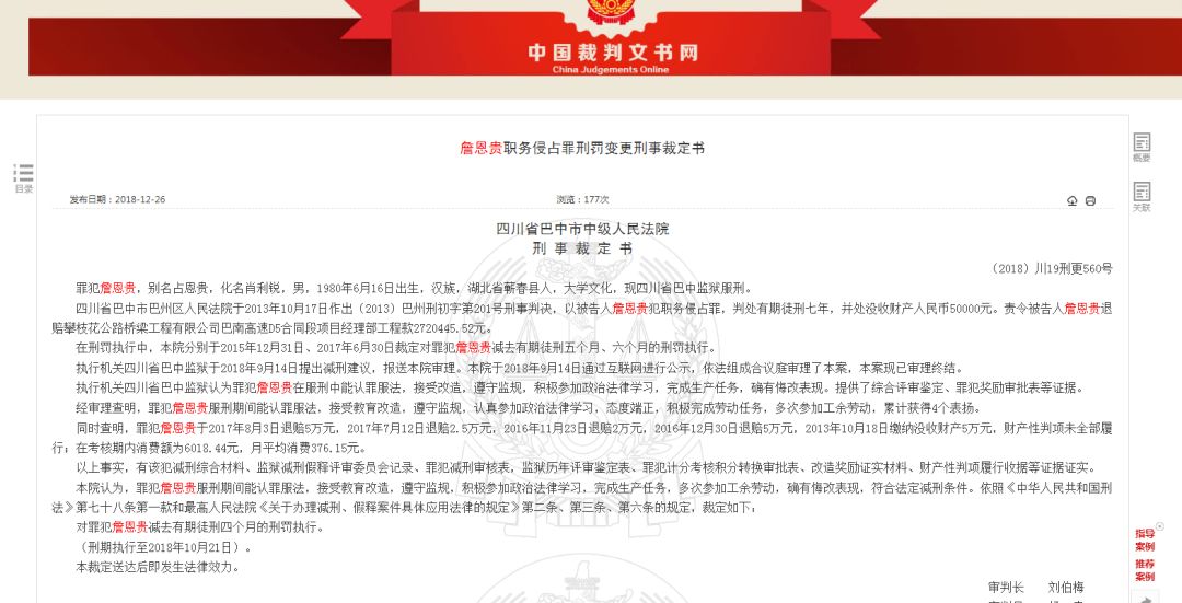 出狱半年就当上高管！男子疫情期间盗走公司近2000万！一查还上过央视