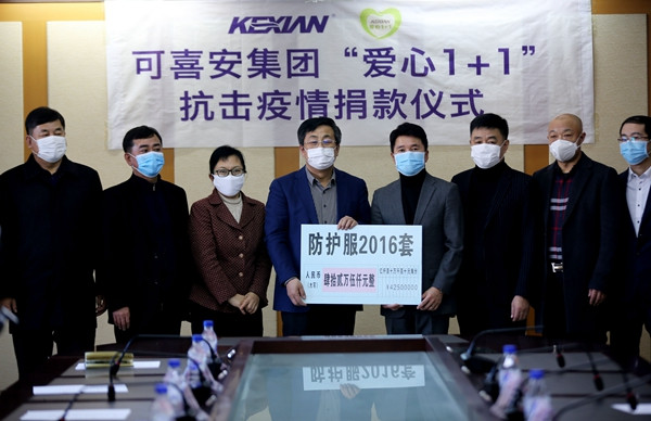 吉林延吉可喜安医疗器械有限公司,可喜安医疗服务