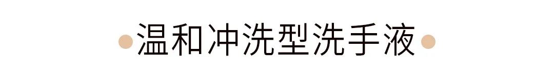 推荐一款特别好用的洗手液夏天,十款值得入手的抗菌洗手液