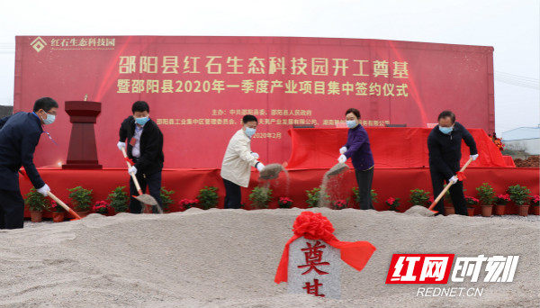 湖南邵阳县10个项目集中开工签约项目建设迎来开门红