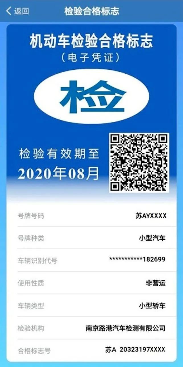 重要变化机动车检验标志电子化,机动车检验标志电子化全面推行