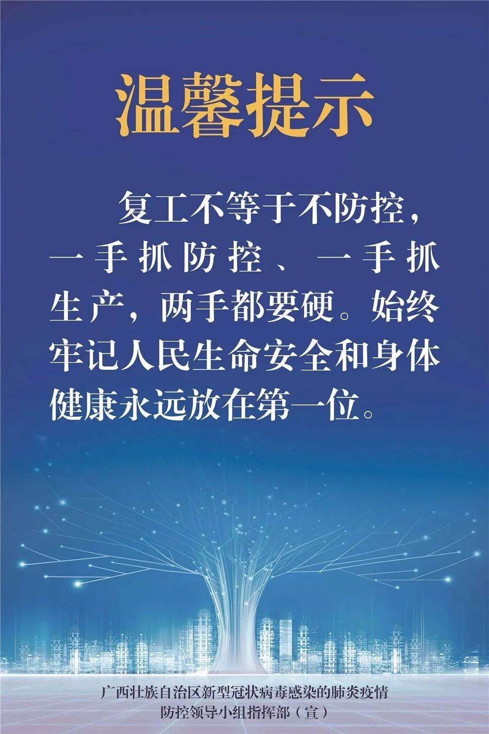 致敬共和国勋章获得者钟南山,致敬医生逆行武汉