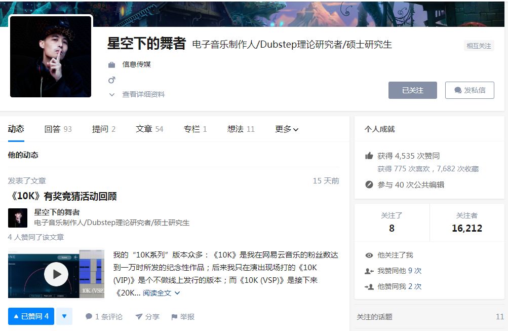 XINGKONG（星空下的舞者）是谁？