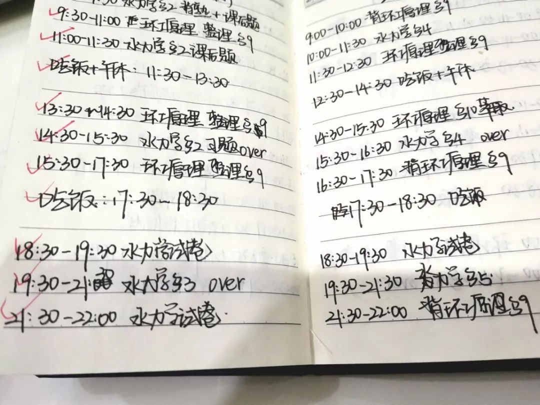 在家学习10个技巧,小学生宅家如何高效学习