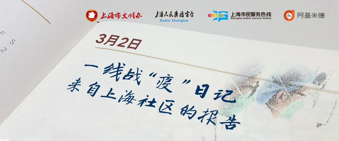 洞泾镇一线战“疫”(0302)——近600家商铺3天内“扎堆”复活!大体量九洲世贸综合批发市场如何做好疫情防控?