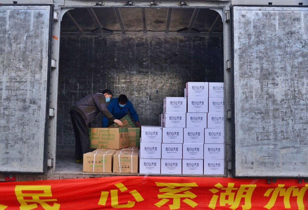 今天湖州收到来自白山的珍贵“礼物”!