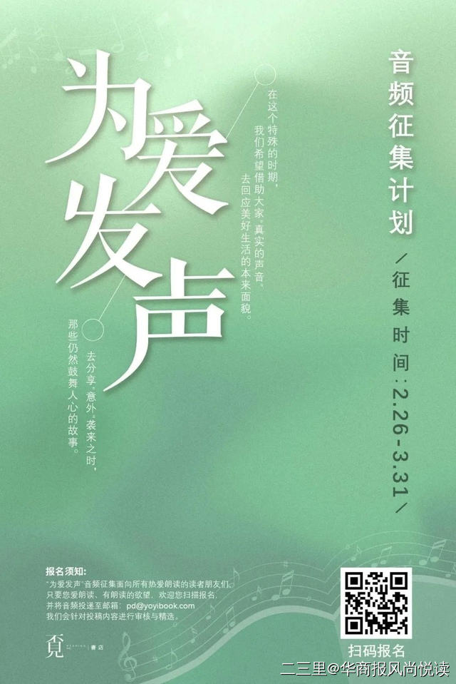 疫情期间线上大求生，值不值得实体书店借鉴？
