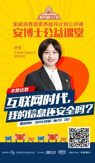 互联网时代信息安全与防护,互联网时代的信息安全