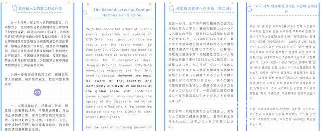 江苏4万多名外籍人士零感染！背后的故事很暖心