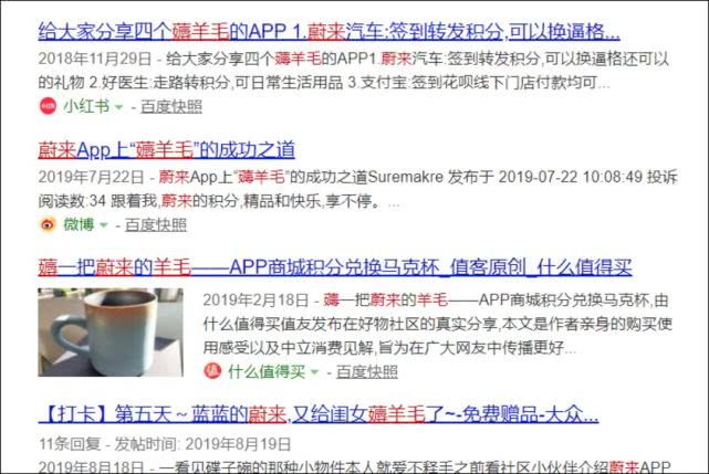 未来的神教是怎么炼成的,蔚来基本功