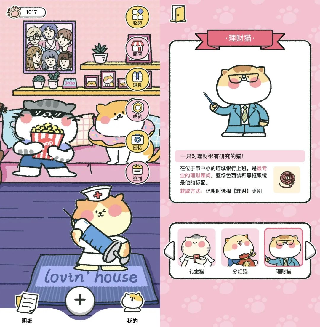 喵喵记账应用分享,喵喵记账app封面