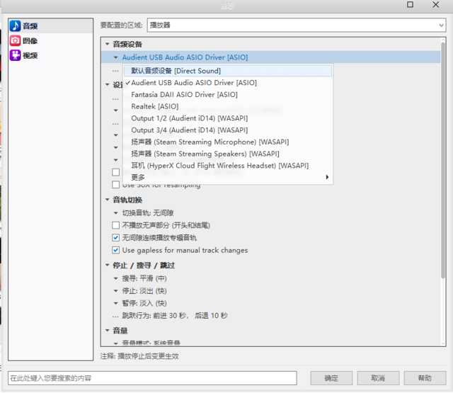 pchifi怎么玩,pc-hifi操作系统
