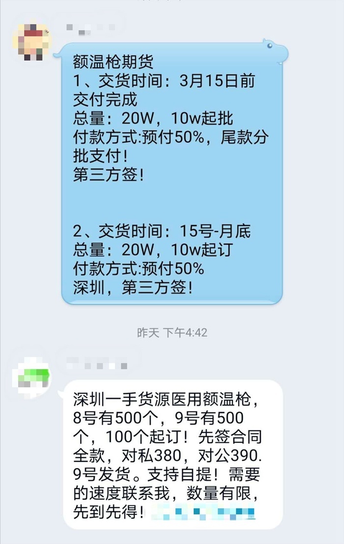 “一枪难求”，*子骗**横生！“发烧”的额温枪何时降温