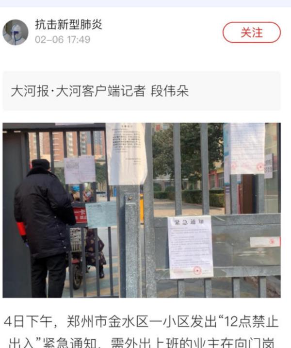 郑州全面放开管控了吗,郑州哪些区域实行封闭管理