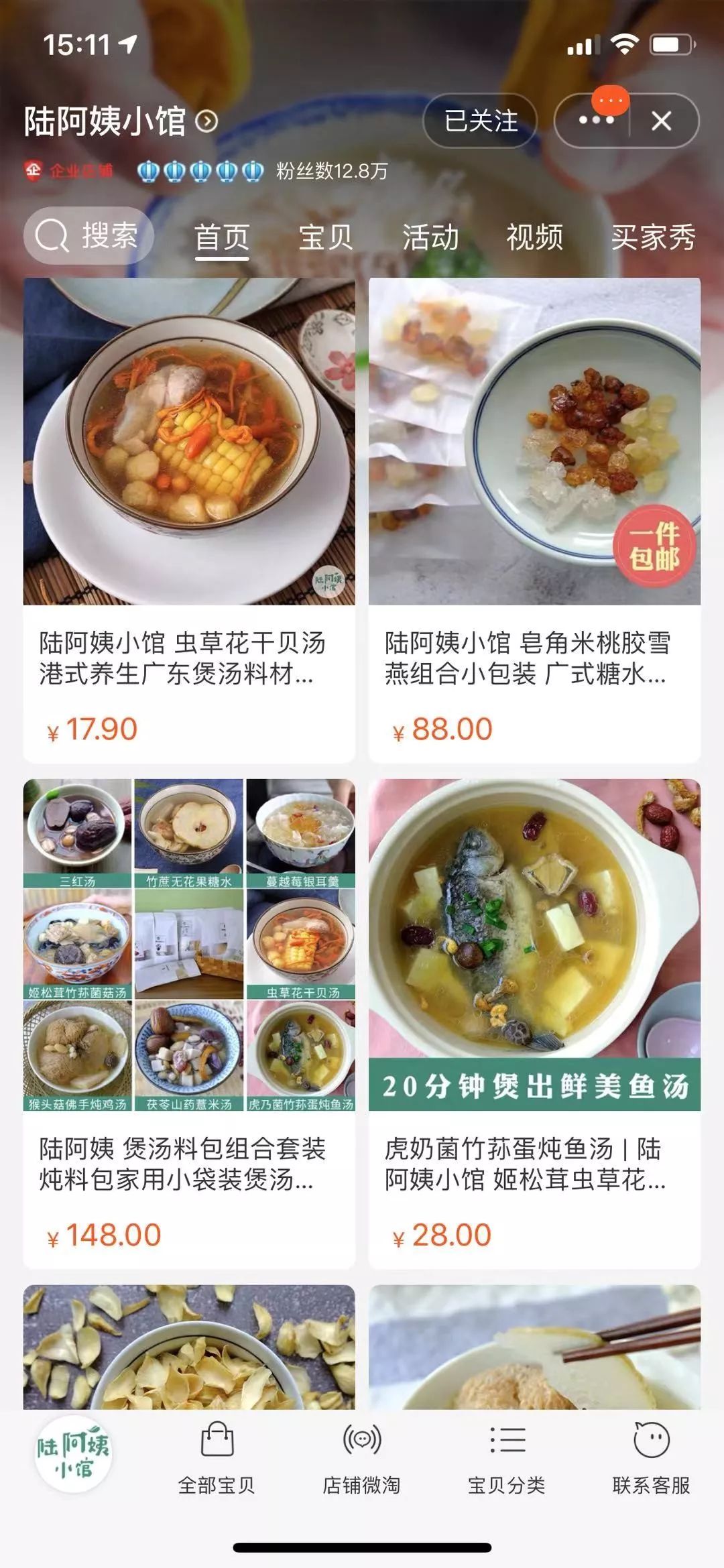 便宜又好吃的淘宝零食店,值得推荐的淘宝零食店