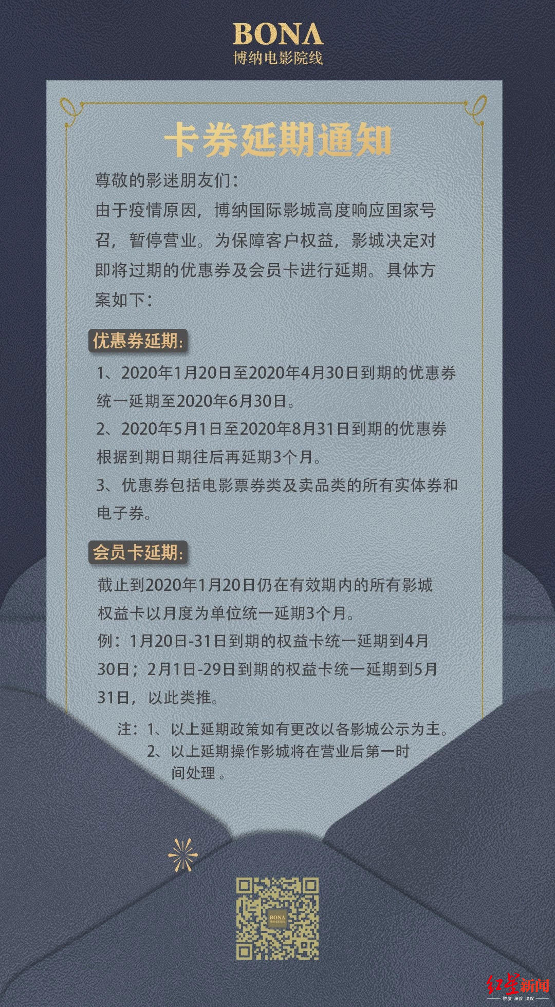 疫情期间万达影城兑换券过期,疫情期间电影延期
