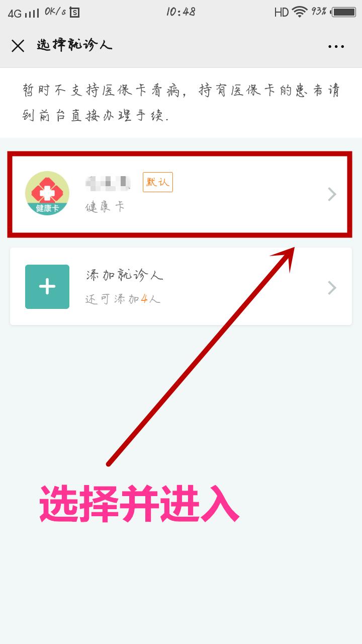 妇幼就诊卡余额手机查询,重庆妇幼保健院充值后怎么退款