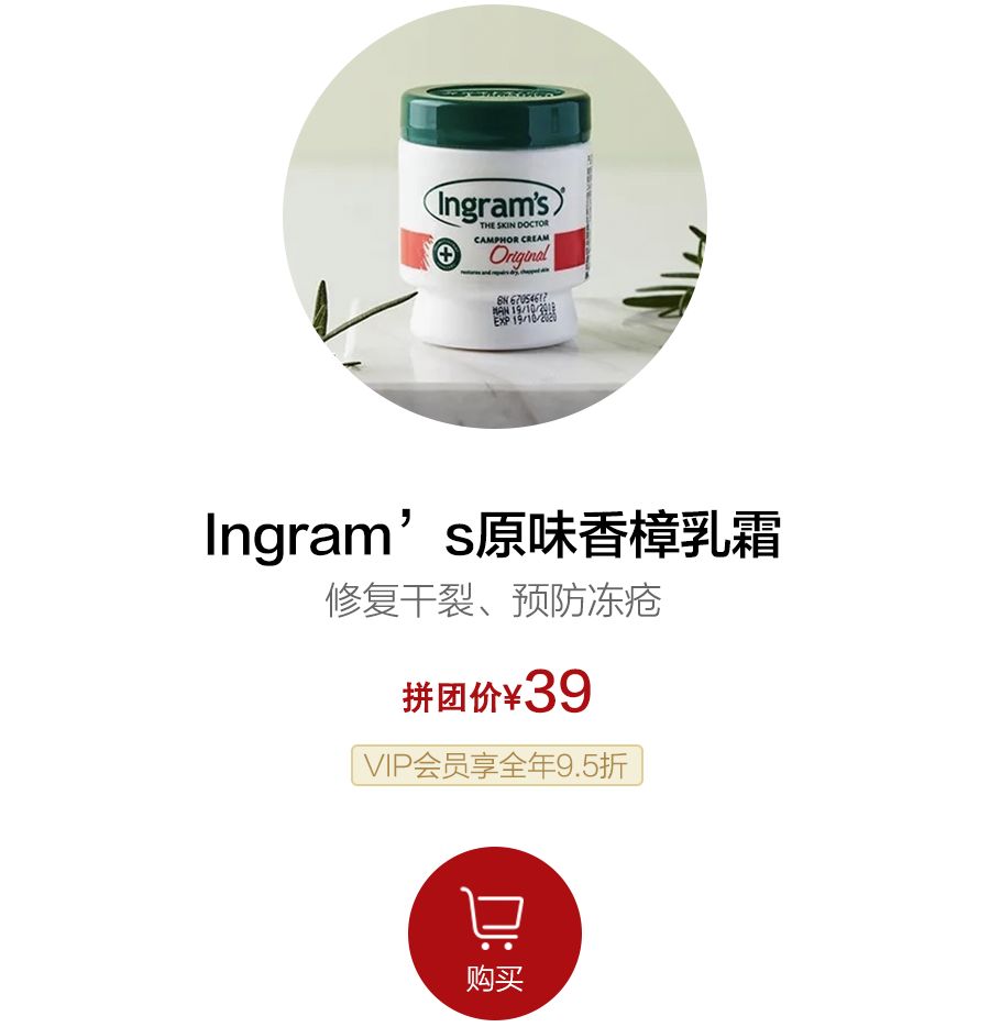 英格莱恩原味香樟乳霜包装,南非ingrams护理乳霜
