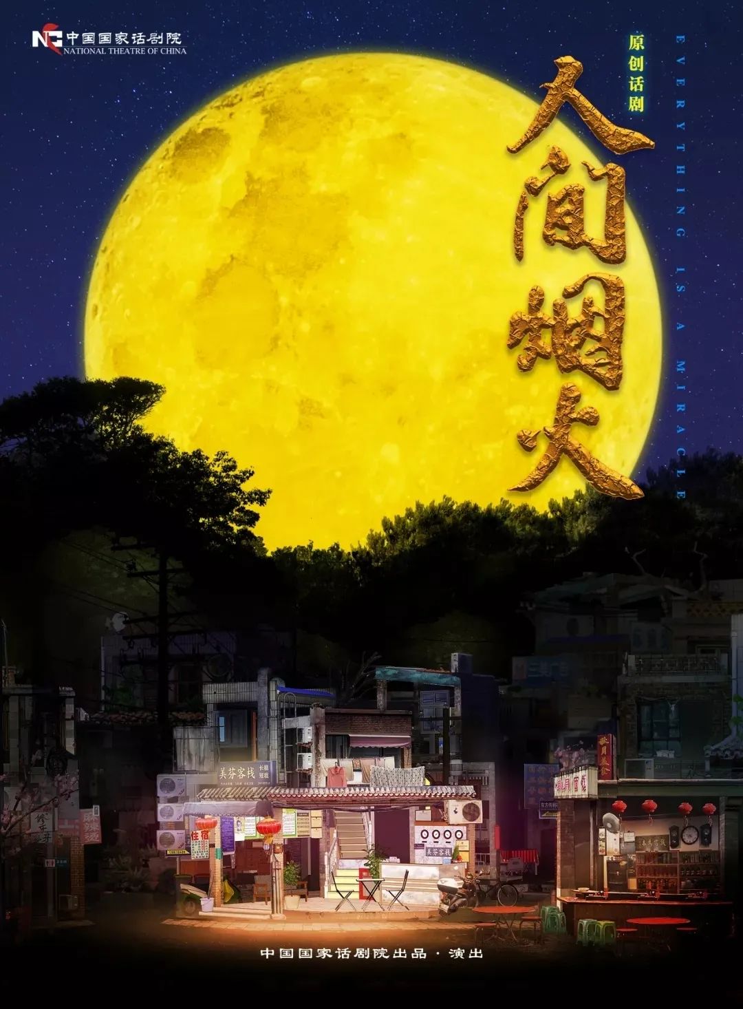 十大最值得看的演出,有趣的演出有哪些