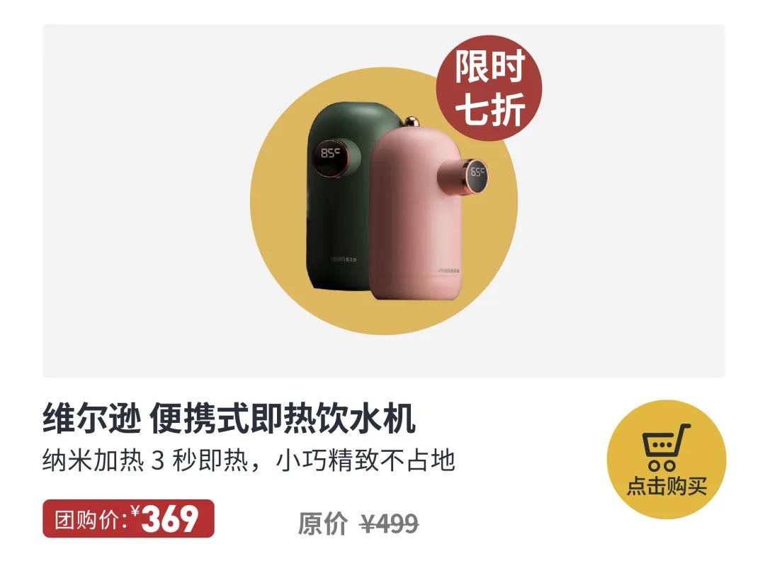 3秒速热的生活仪式感,寒冬必备3秒速热