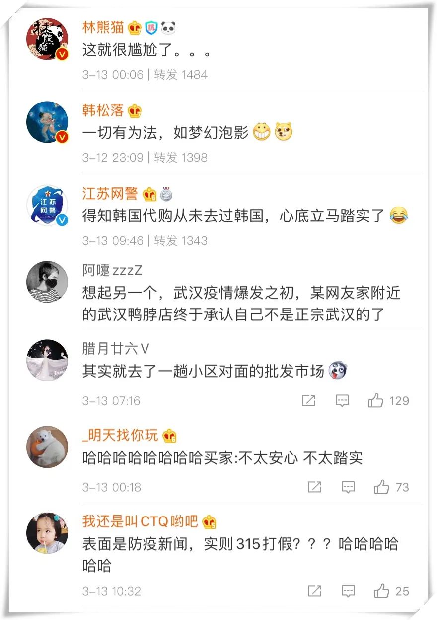 韩国代购回来被海关查,去韩国代购回来被海关罚款了